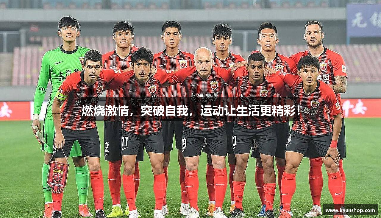 燃烧激情，突破自我，运动让生活更精彩！